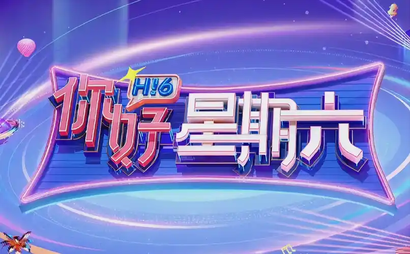 热辣滚烫 热播海报